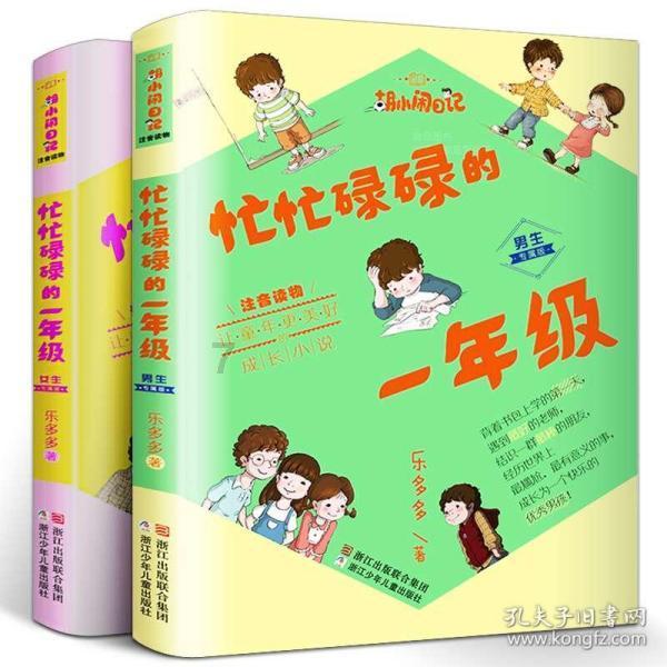 救援大胡子斗士