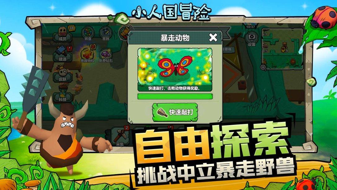 蛇蛇争霸