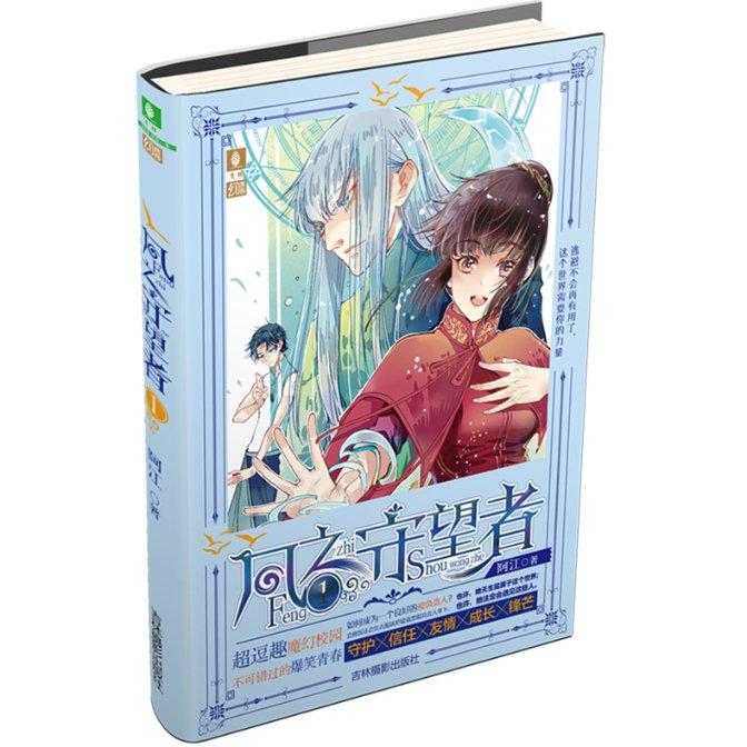 救援男孩毕业生