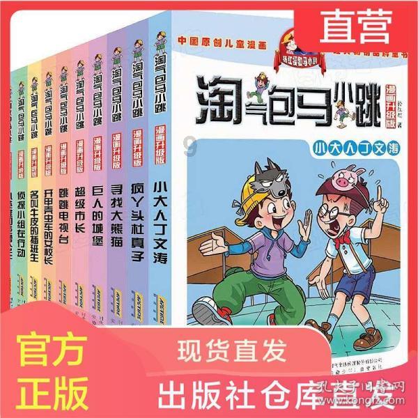 救援金刚狼