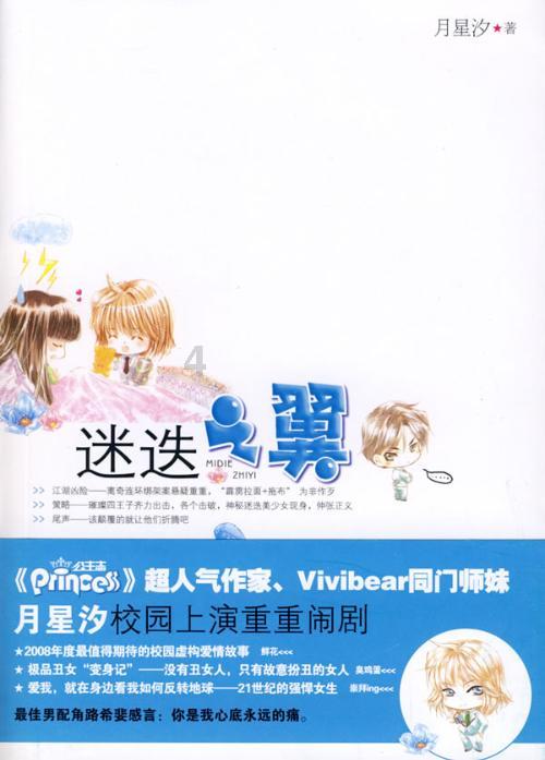 三小只僵尸的游戏时间6