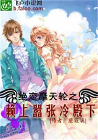 拯救吉他男孩