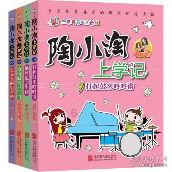 憨豆先生趣味拼图